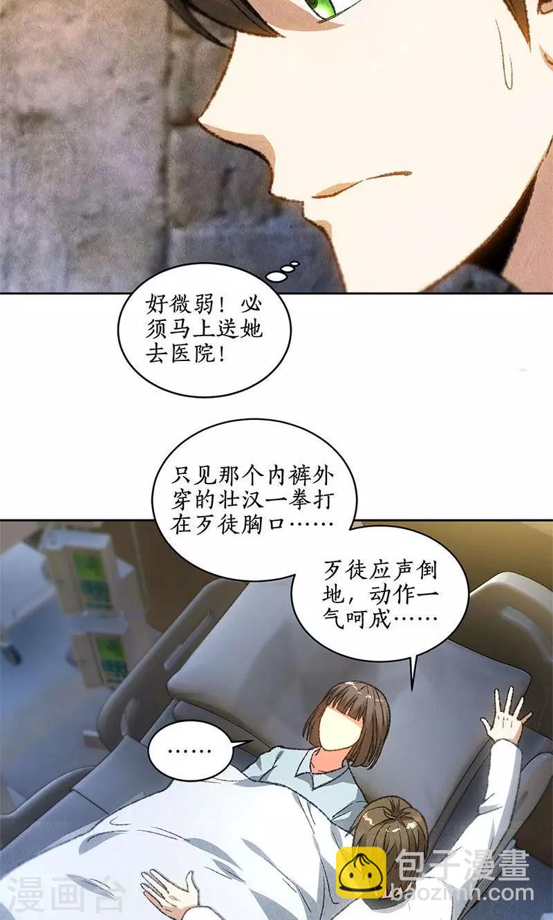 第45话 识破-第47话
