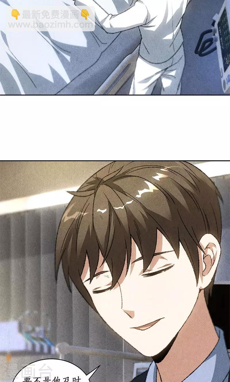 第45话 识破-第47话