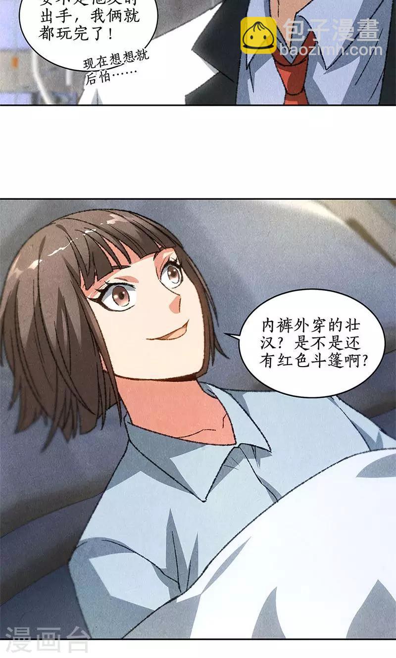 第45话 识破-第47话