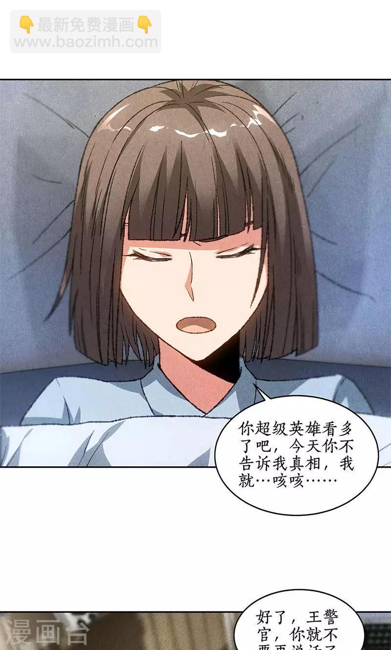 第45话 识破-第47话