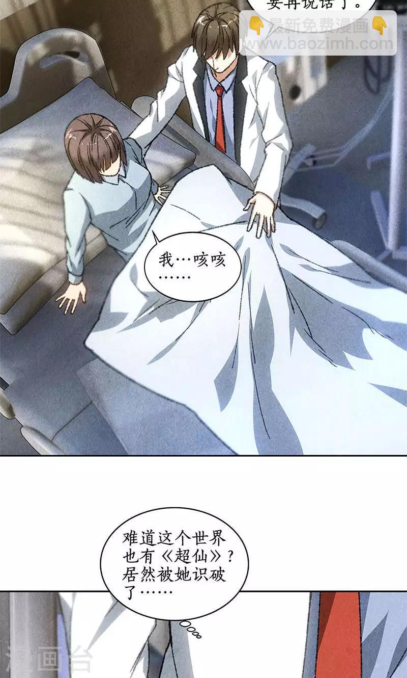 第45话 识破-第47话