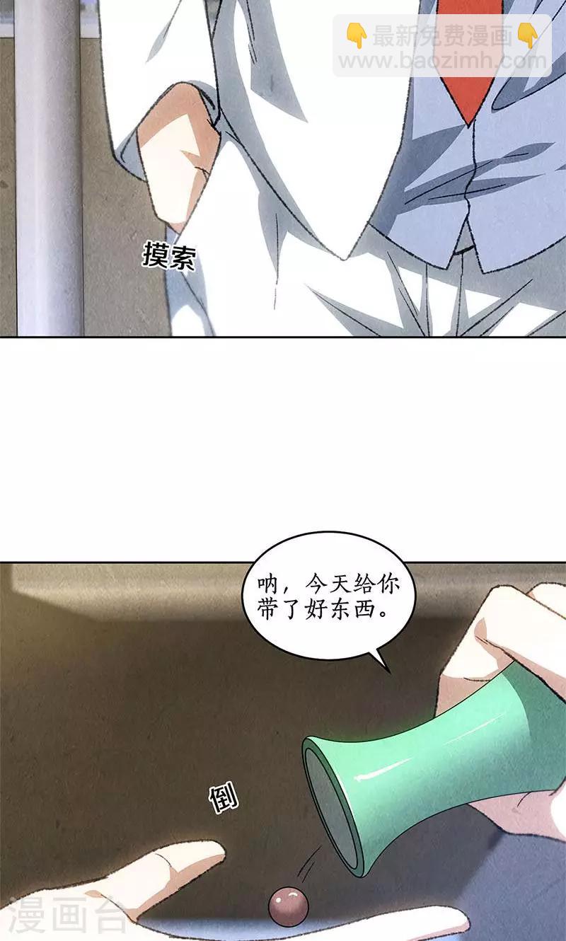 第45话 识破-第47话