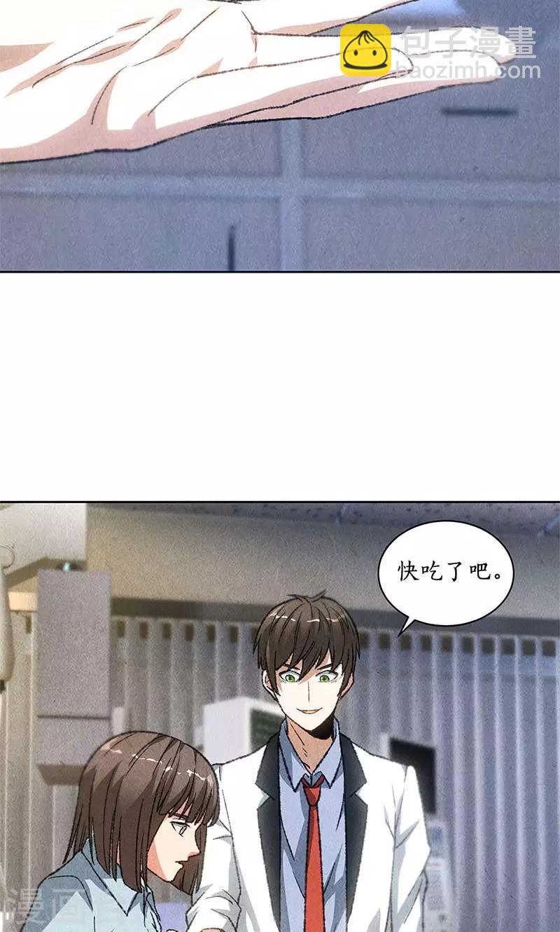 第45话 识破-第47话