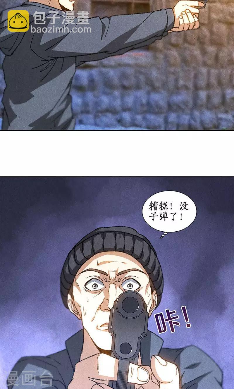 第45话 识破-第47话