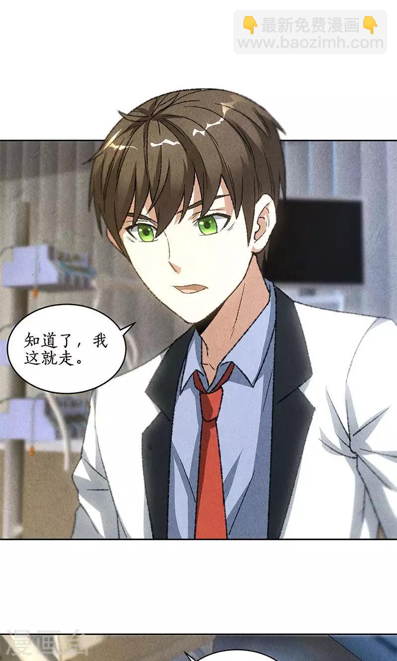 第45话 识破-第47话