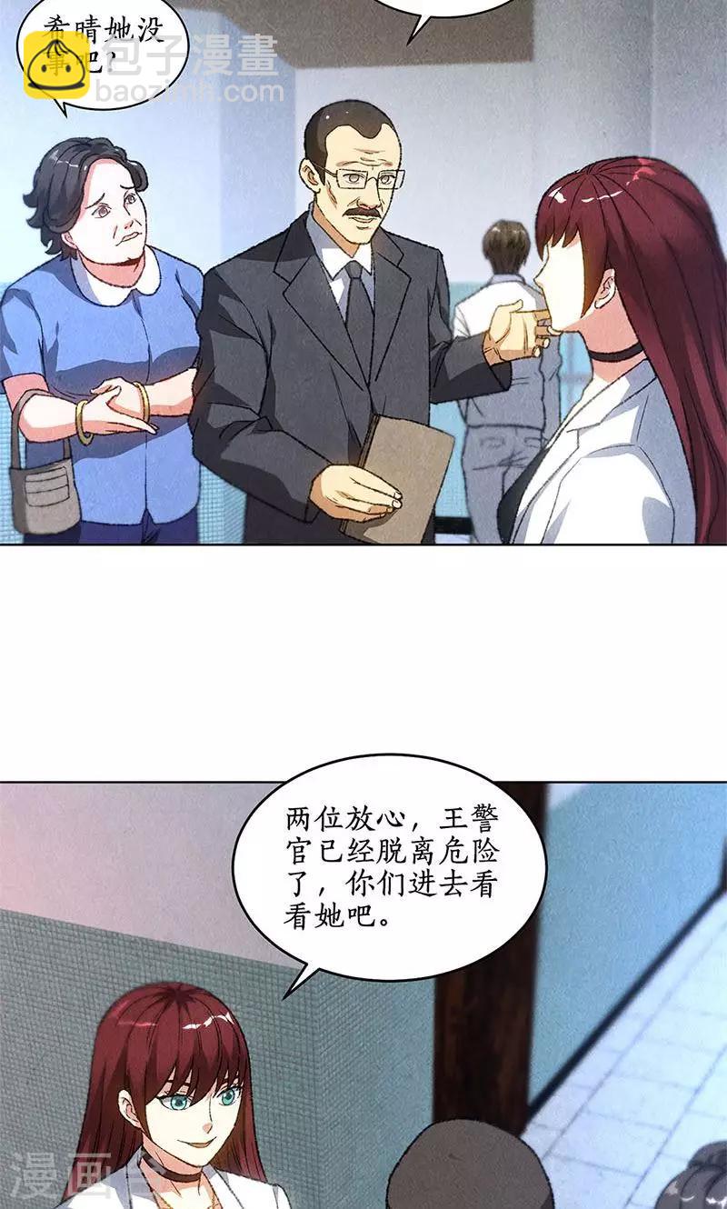 第45话 识破-第47话