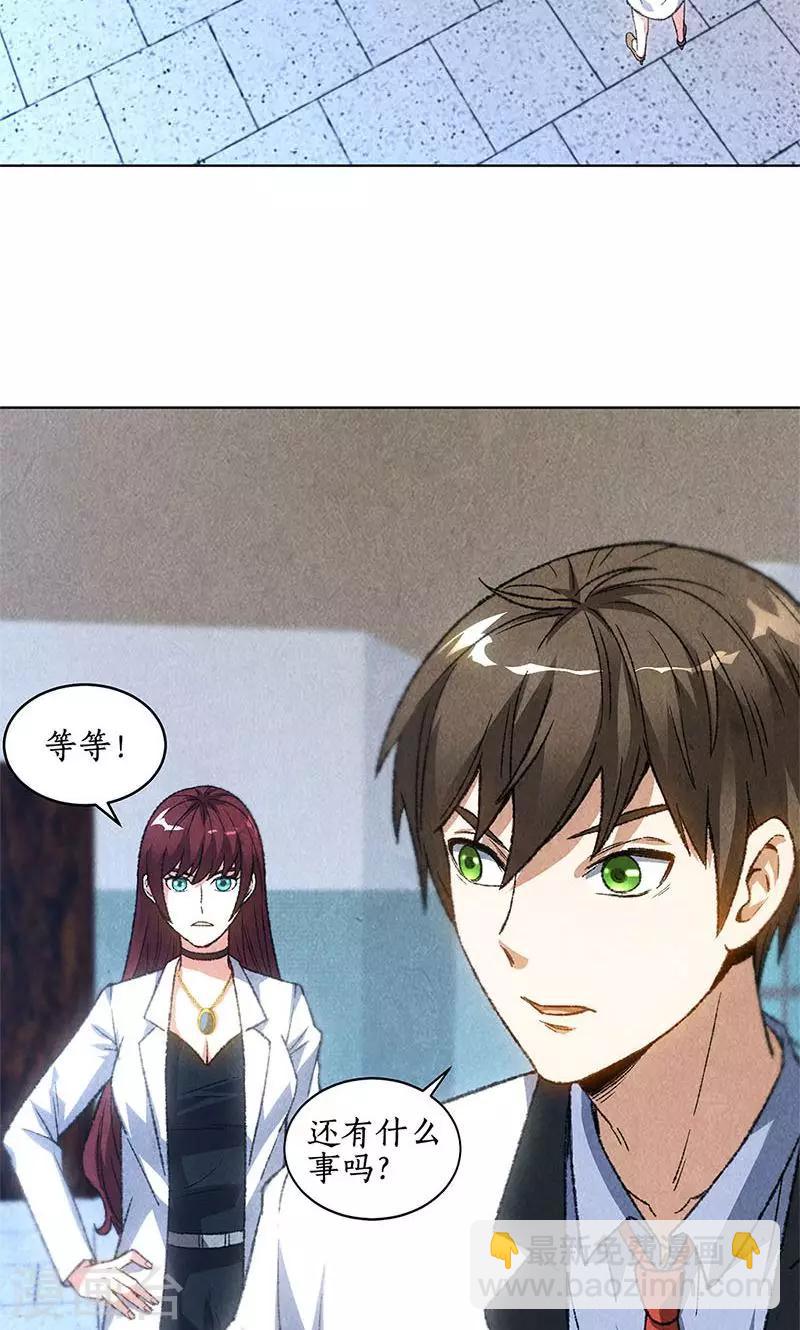 第45话 识破-第47话