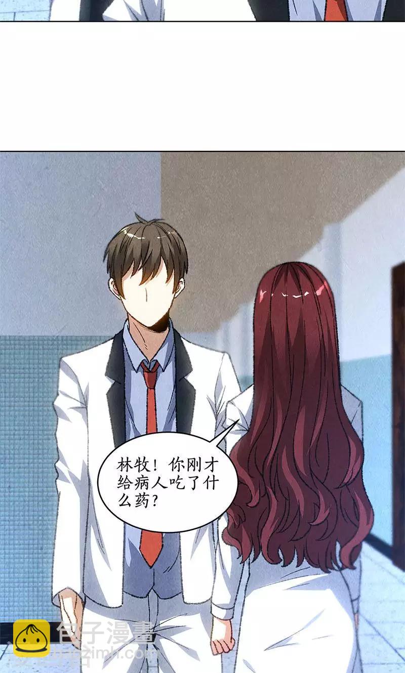 第45话 识破-第47话
