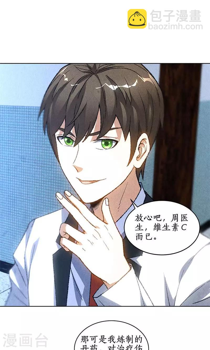 第45话 识破-第47话