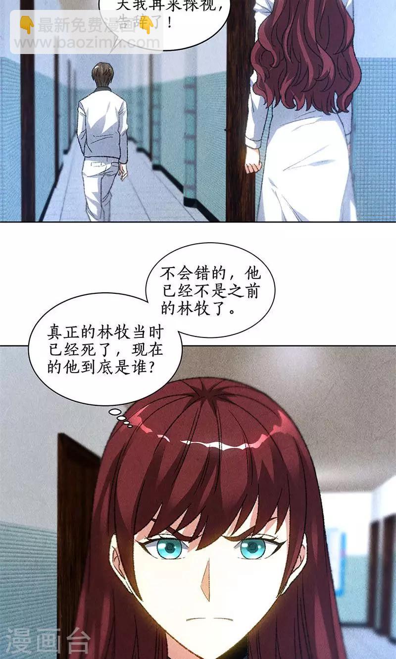 第45话 识破-第47话