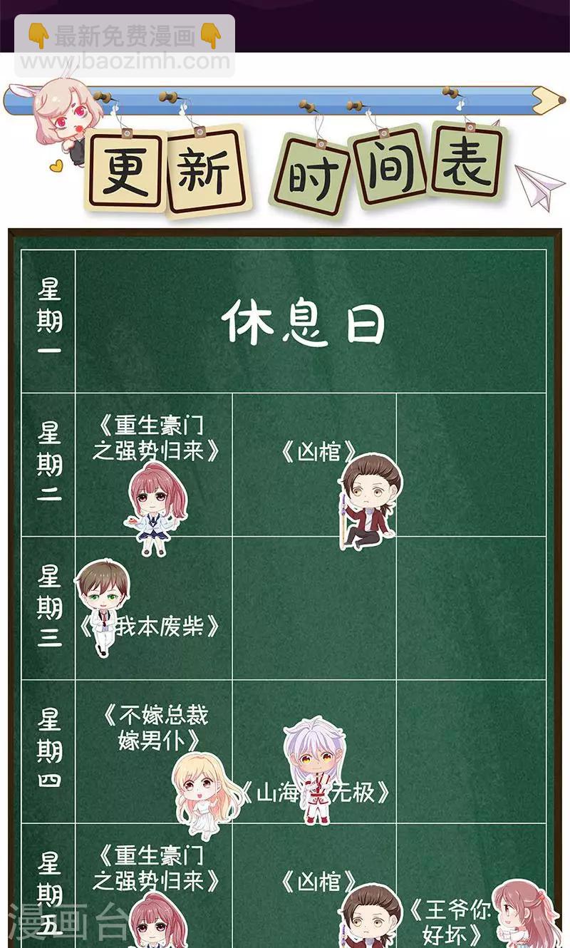 第45话 识破-第47话