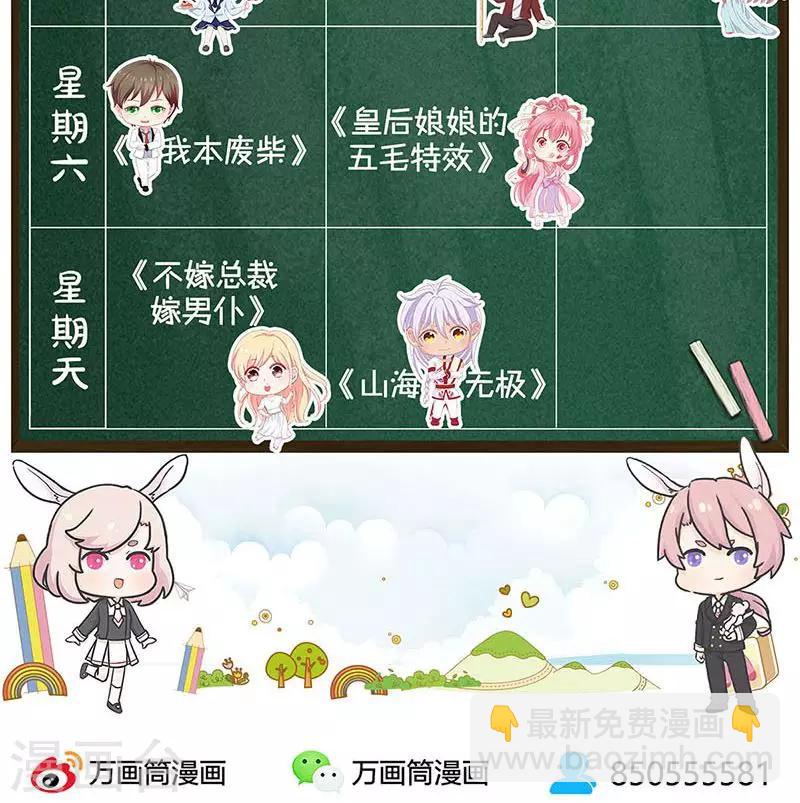 第45话 识破-第47话