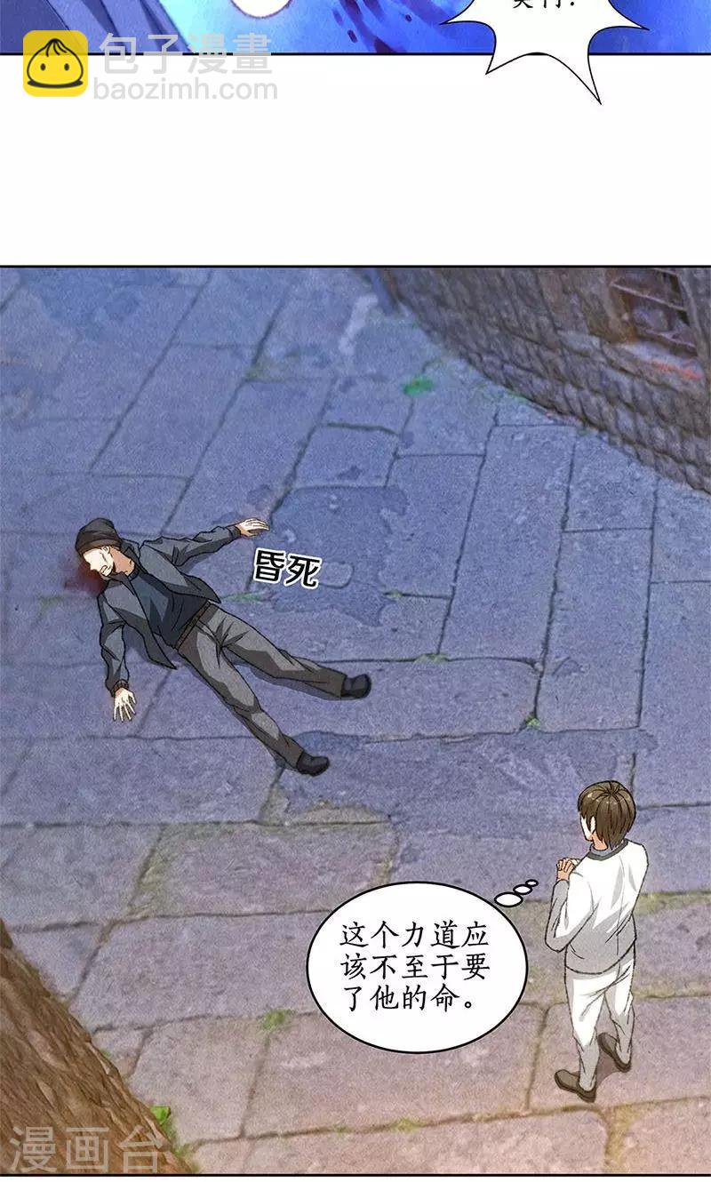 第45话 识破-第47话