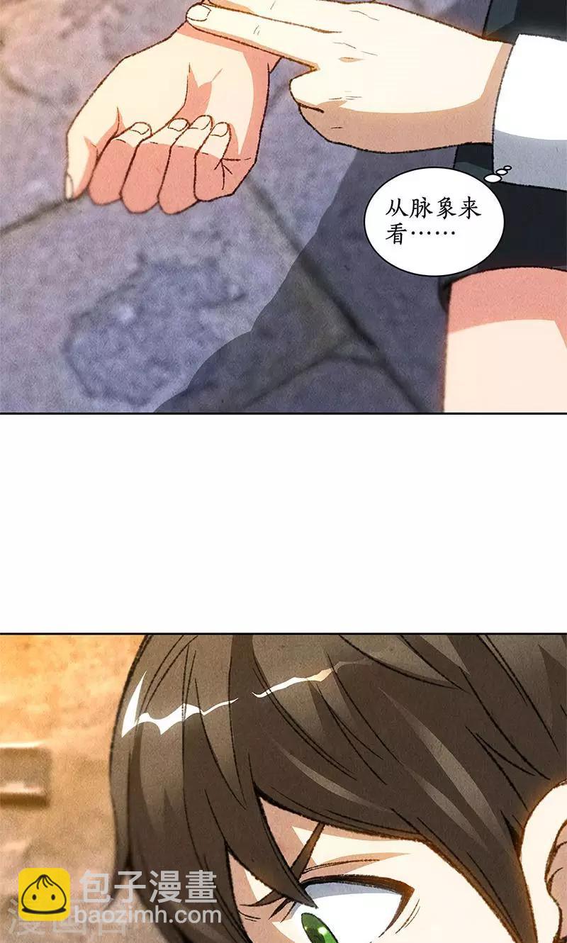 第45话 识破-第47话