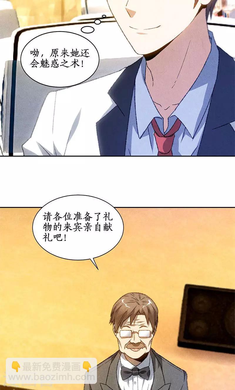 第47话 司徒秀-第49话