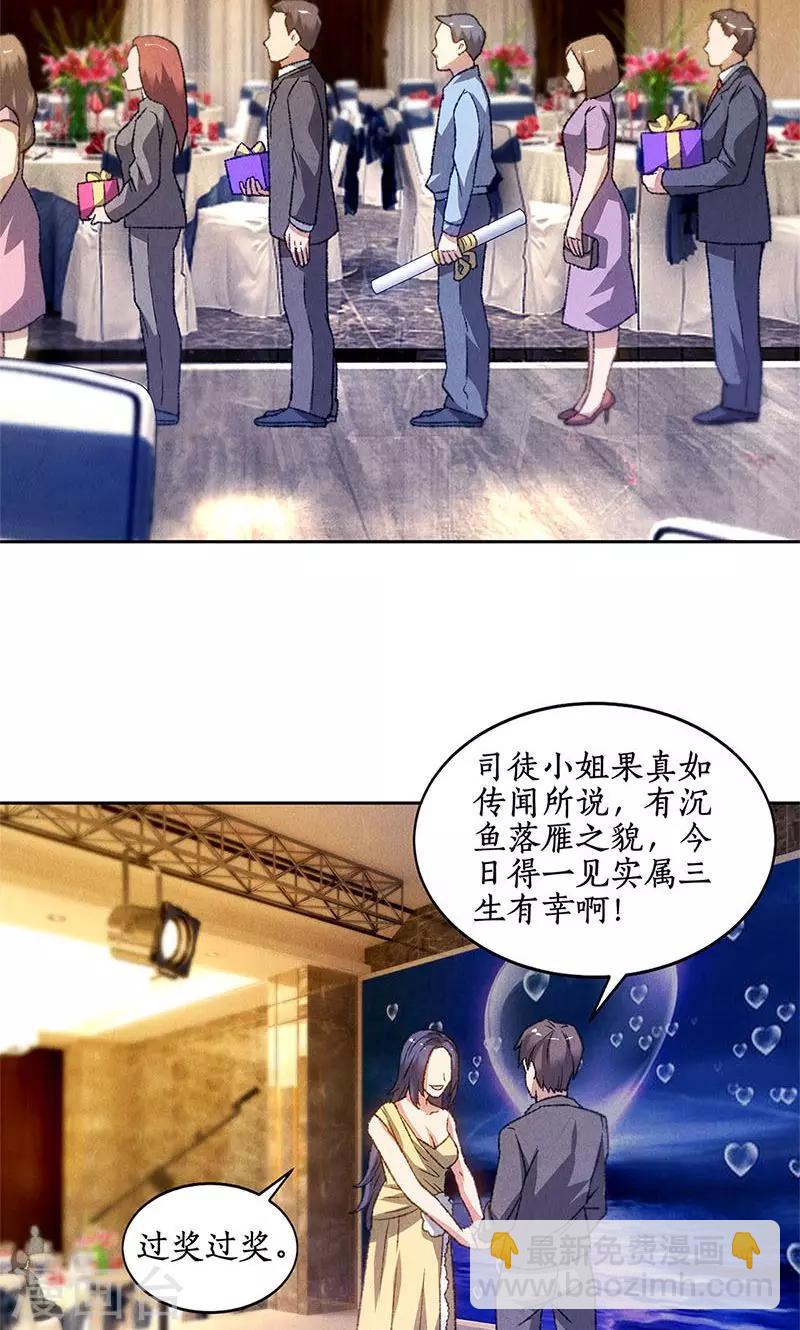 第47话 司徒秀-第49话