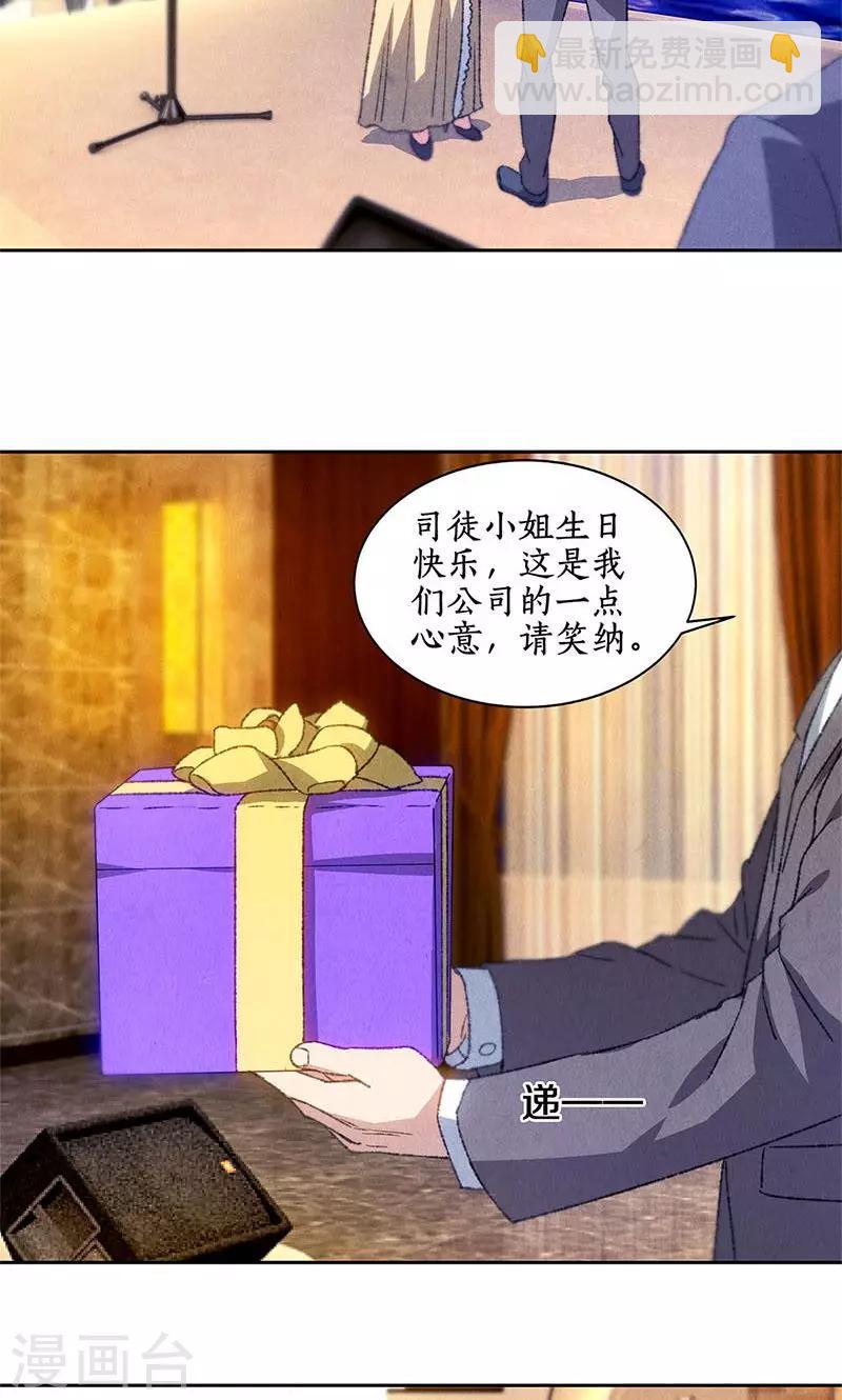 第47话 司徒秀-第49话