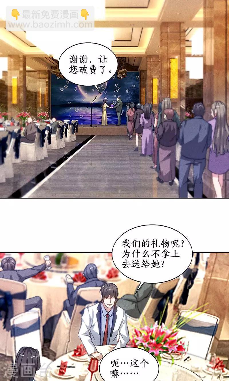 第47话 司徒秀-第49话