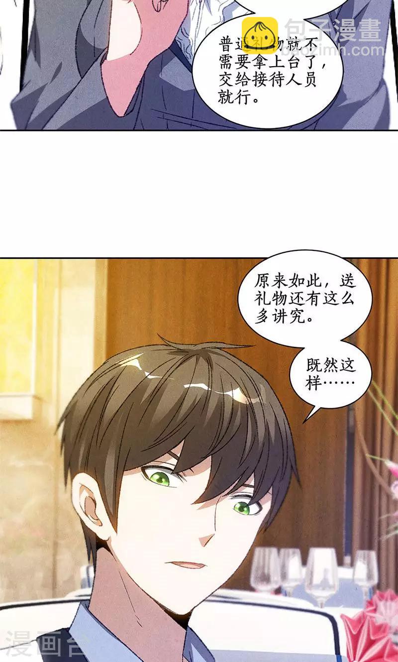 第47话 司徒秀-第49话