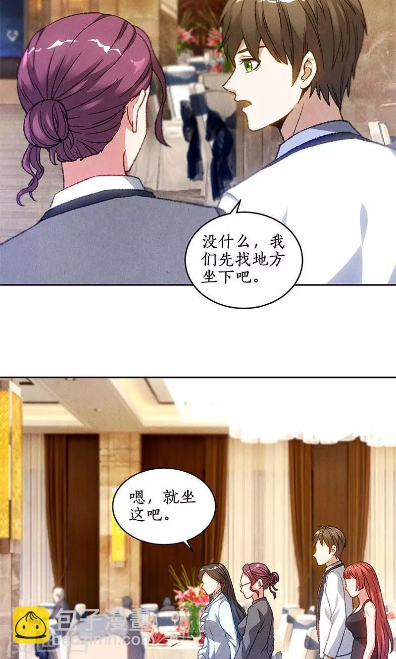 第47话 司徒秀-第49话