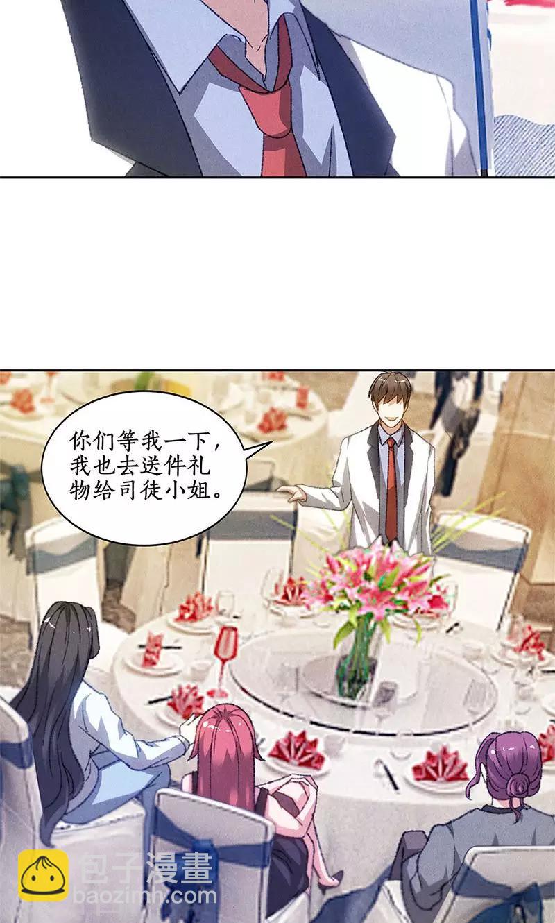 第47话 司徒秀-第49话