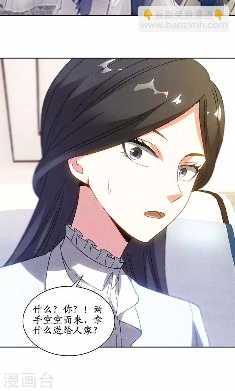 第47话 司徒秀-第49话