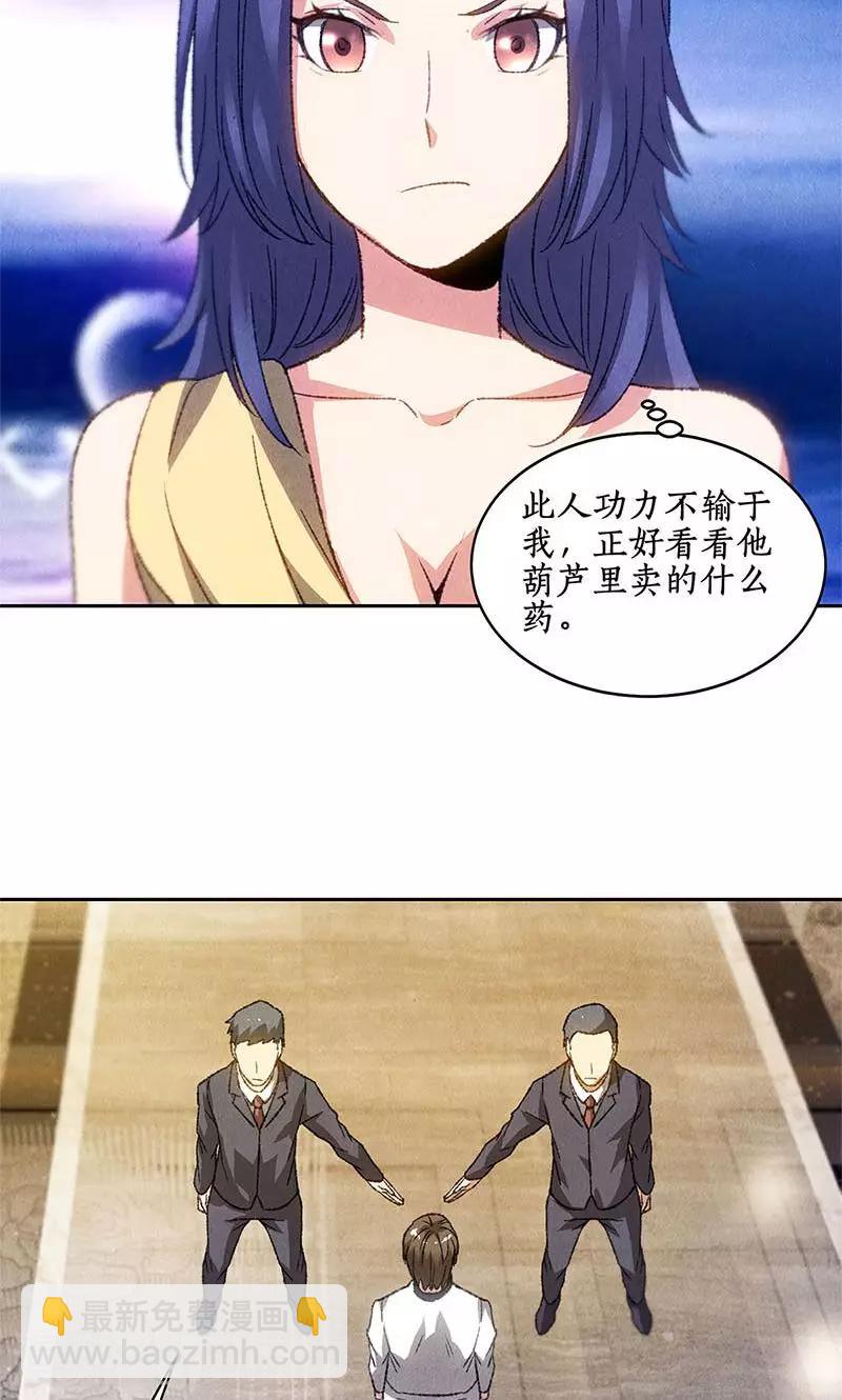 第47话 司徒秀-第49话