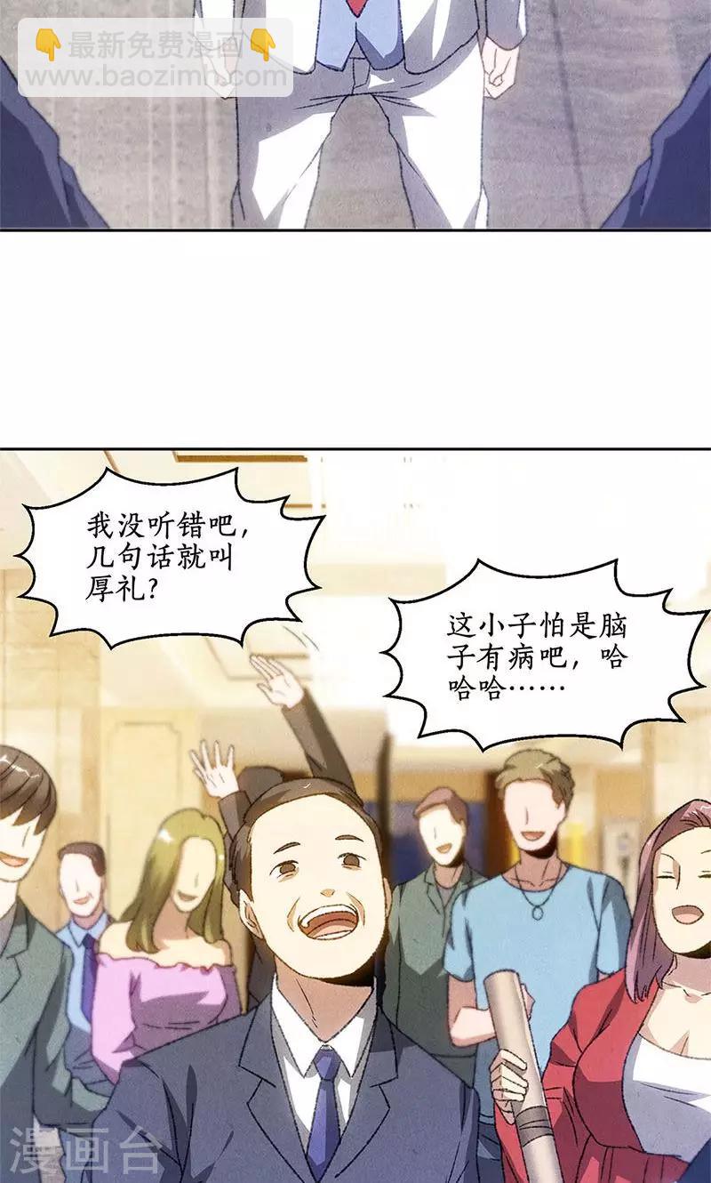 第47话 司徒秀-第49话