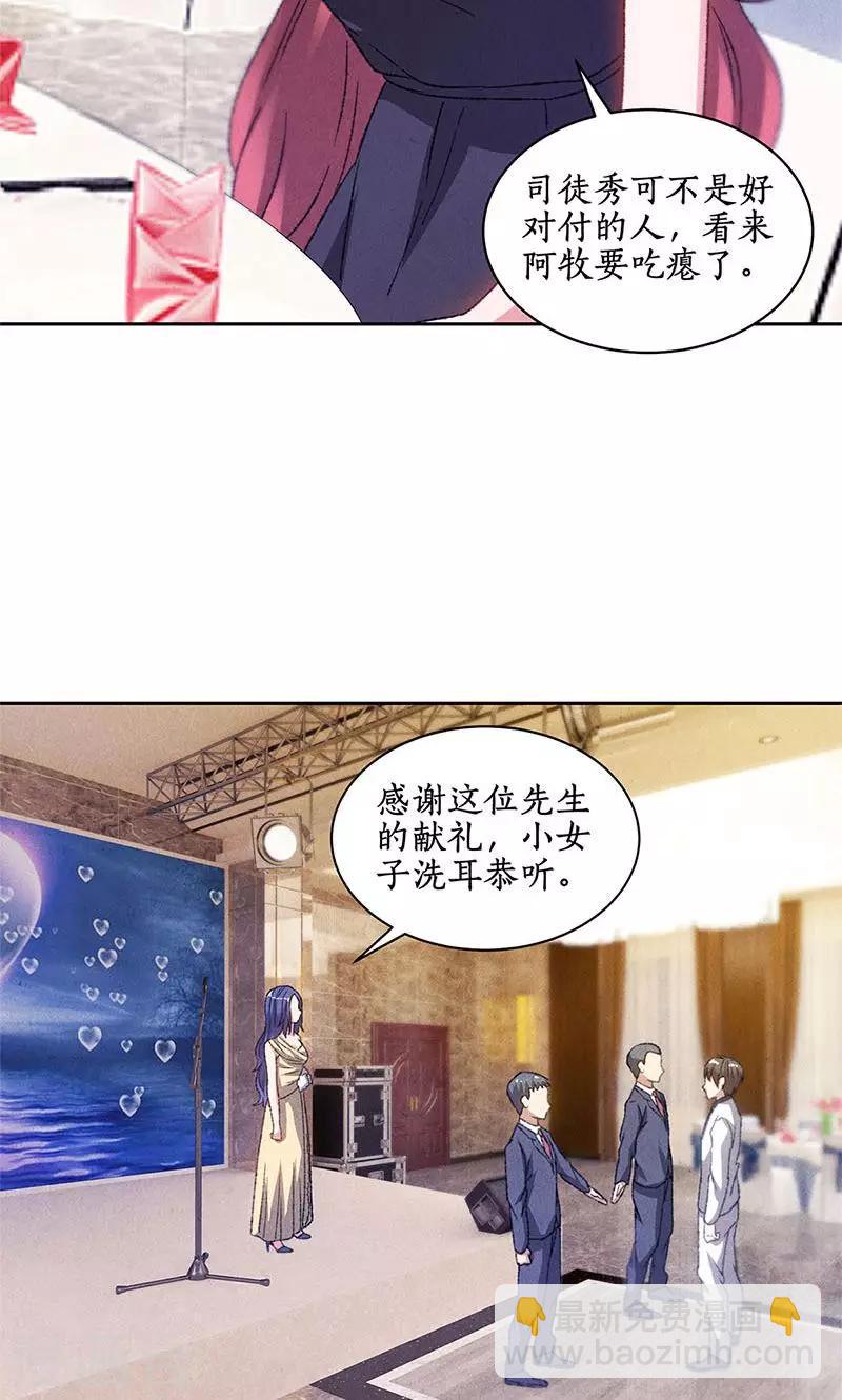第47话 司徒秀-第49话