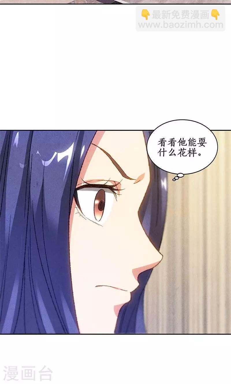 第47话 司徒秀-第49话