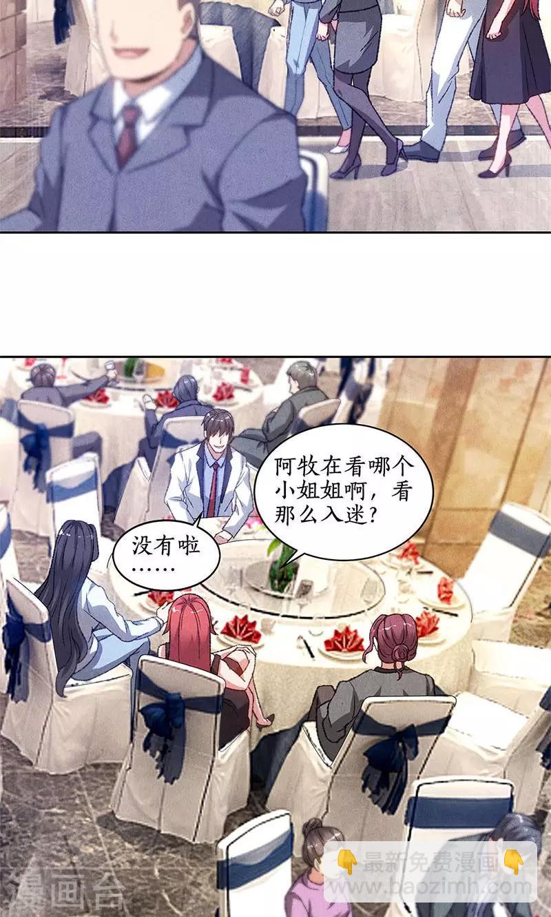 第47话 司徒秀-第49话