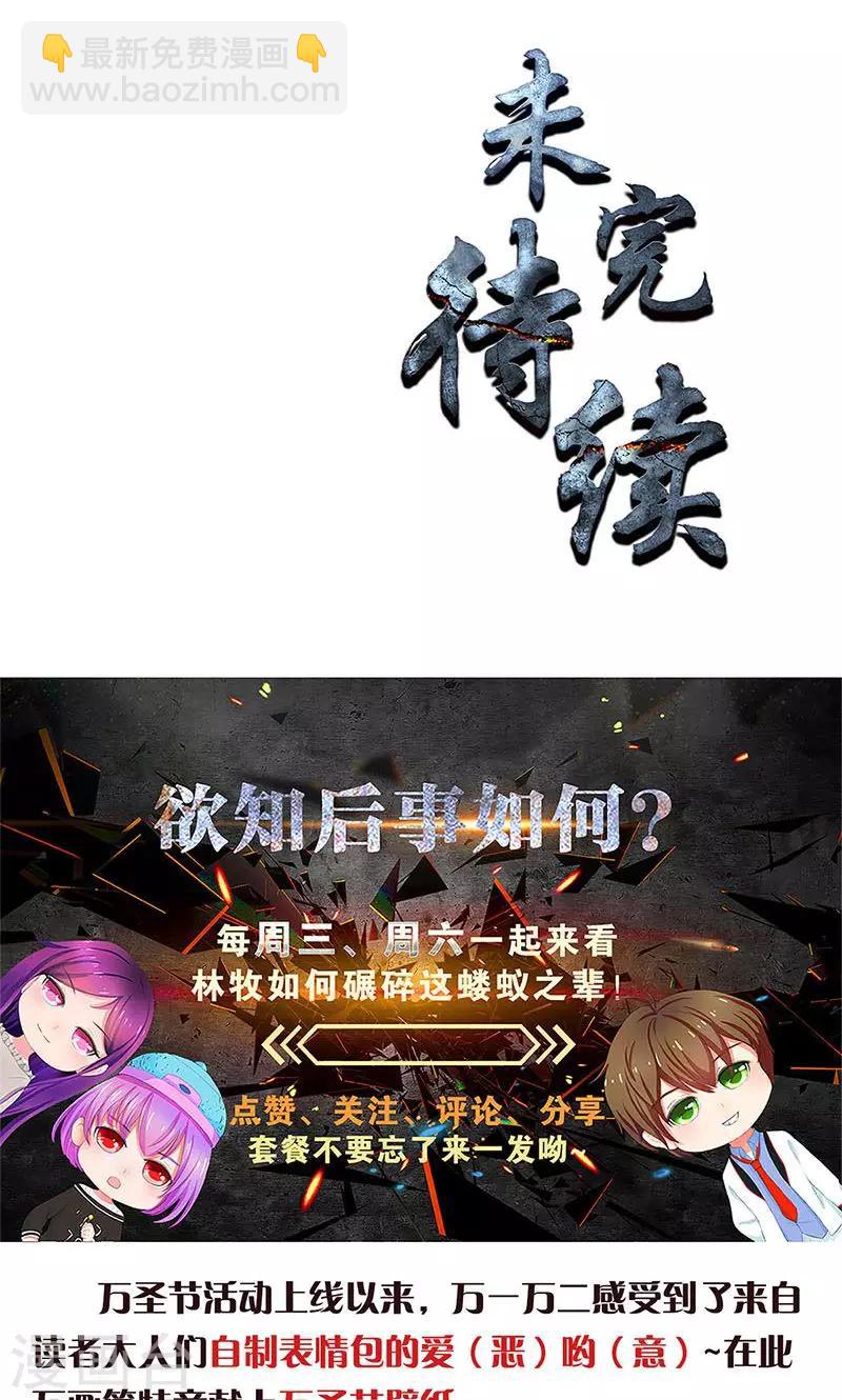 第47话 司徒秀-第49话