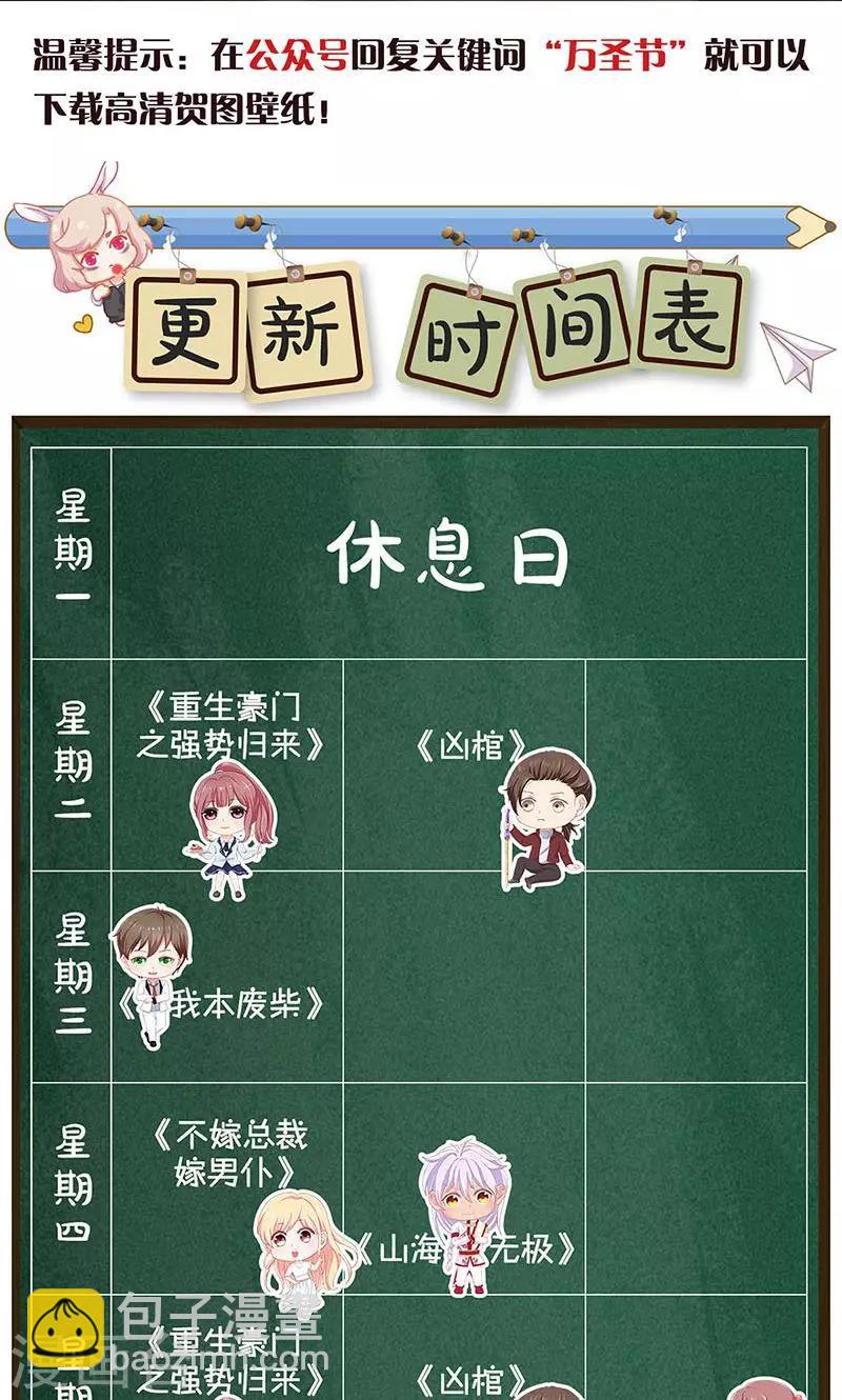 第47话 司徒秀-第49话