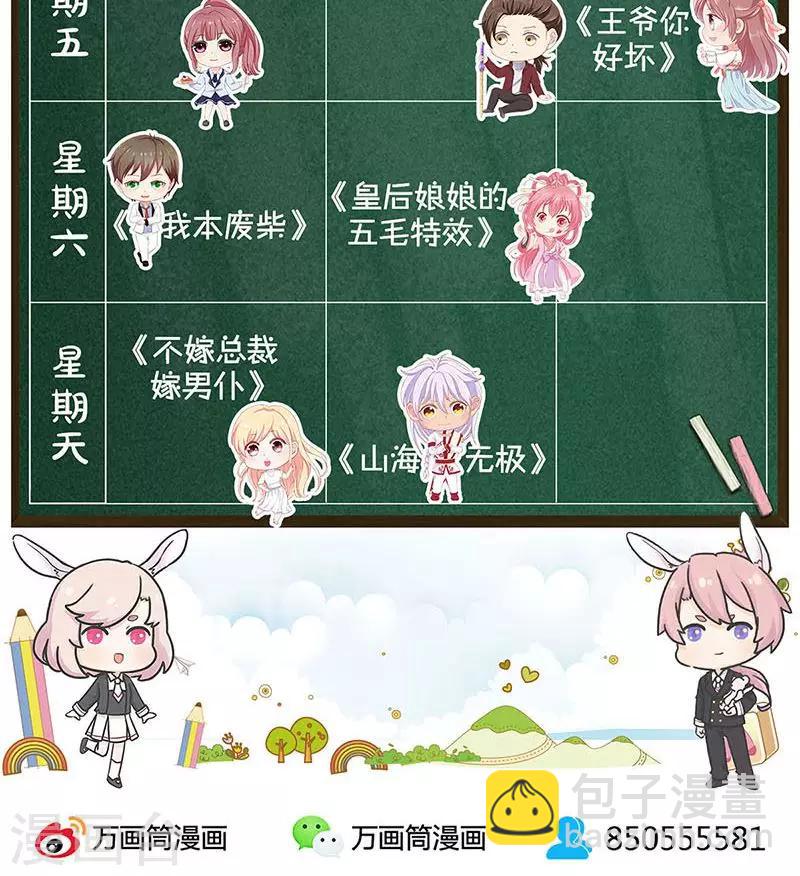 第47话 司徒秀-第49话