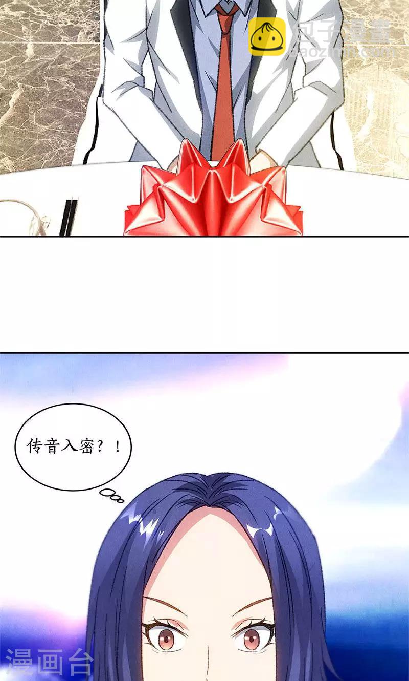 第47话 司徒秀-第49话