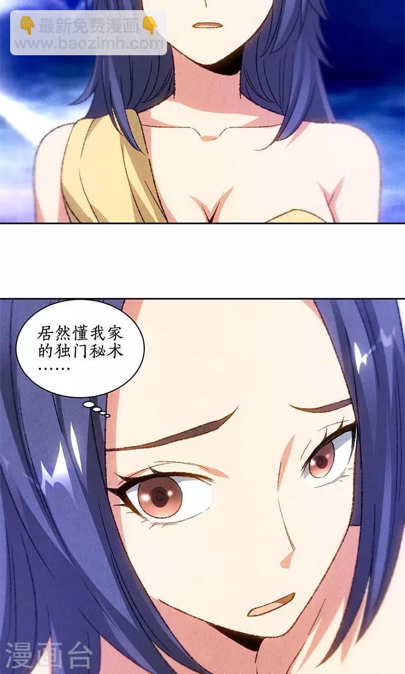 第47话 司徒秀-第49话