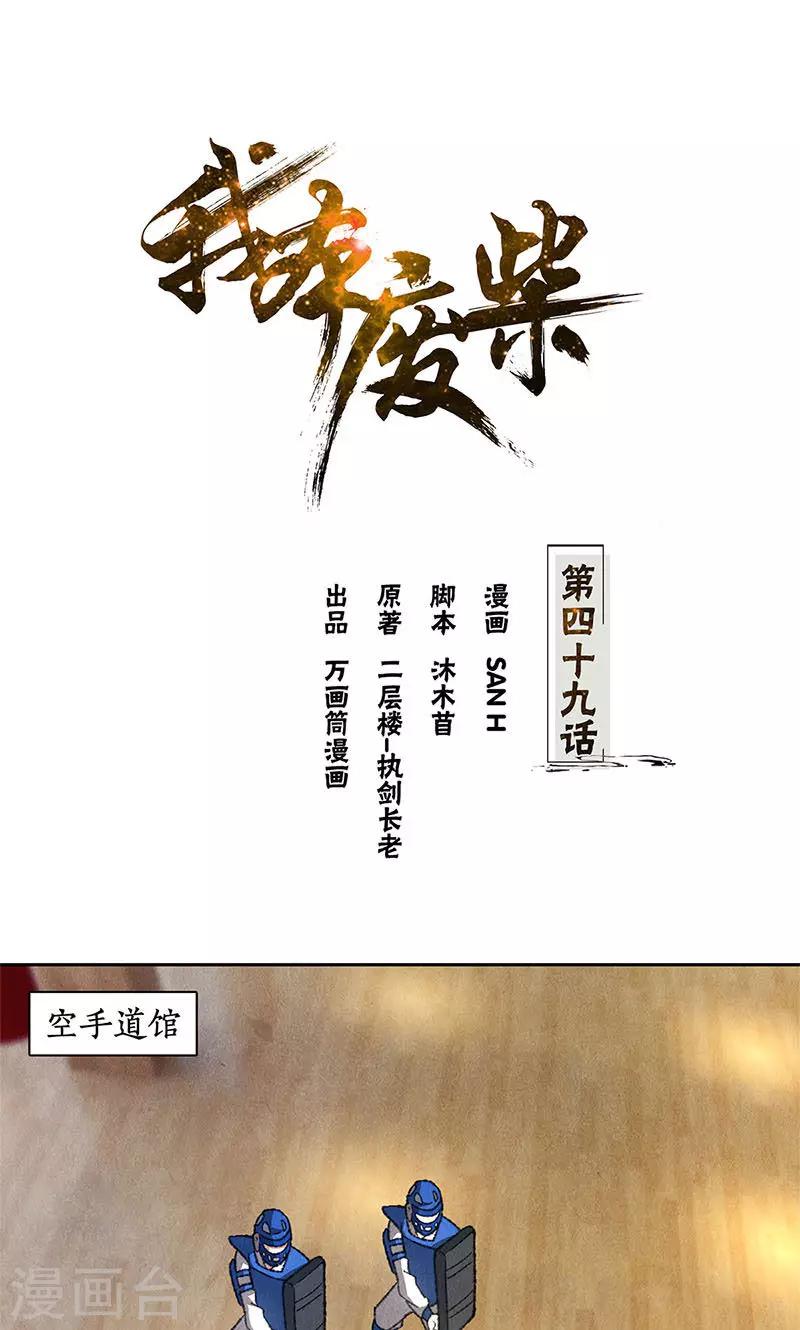 第49话 柳生小次郎-第51话