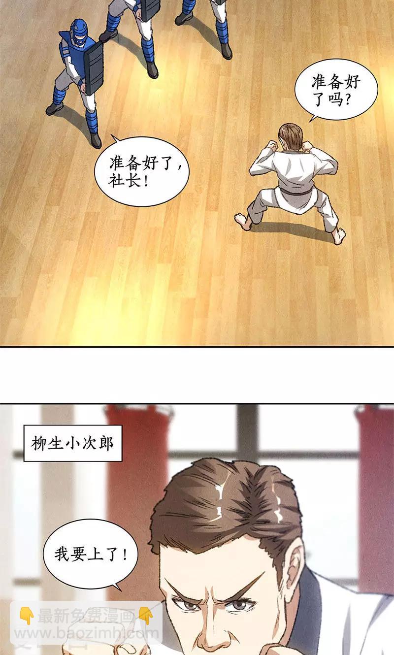 第49话 柳生小次郎-第51话
