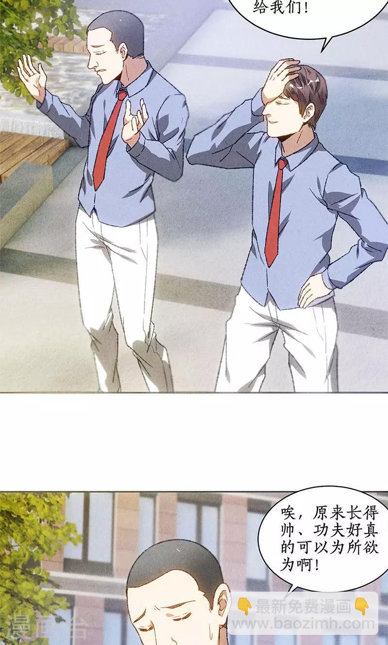 第49话 柳生小次郎-第51话