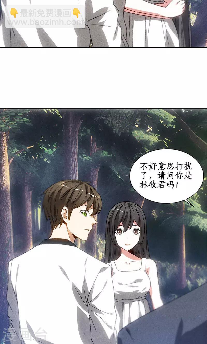 第49话 柳生小次郎-第51话