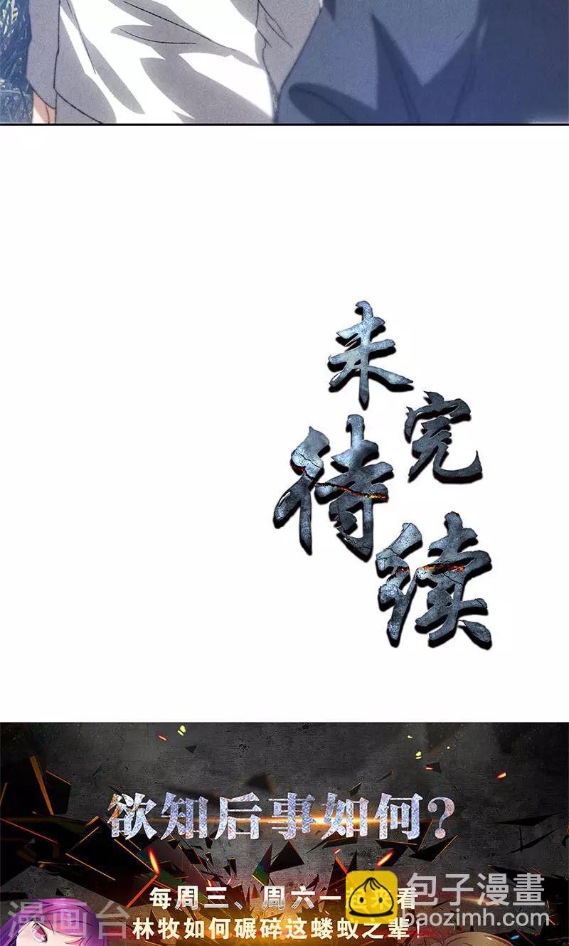 第49话 柳生小次郎-第51话