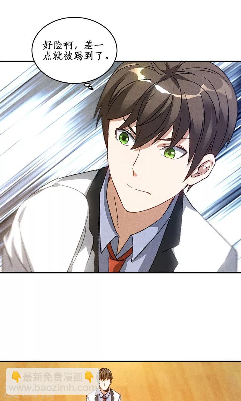 第51话 压制-第53话