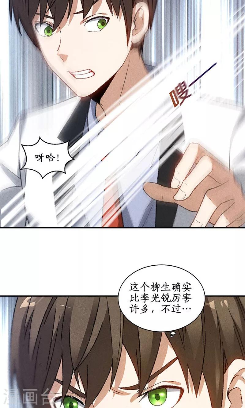 第51话 压制-第53话