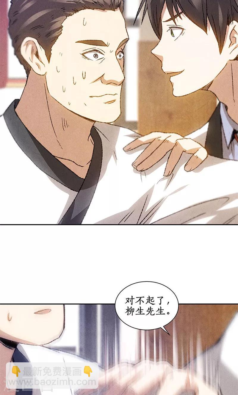 第51话 压制-第53话