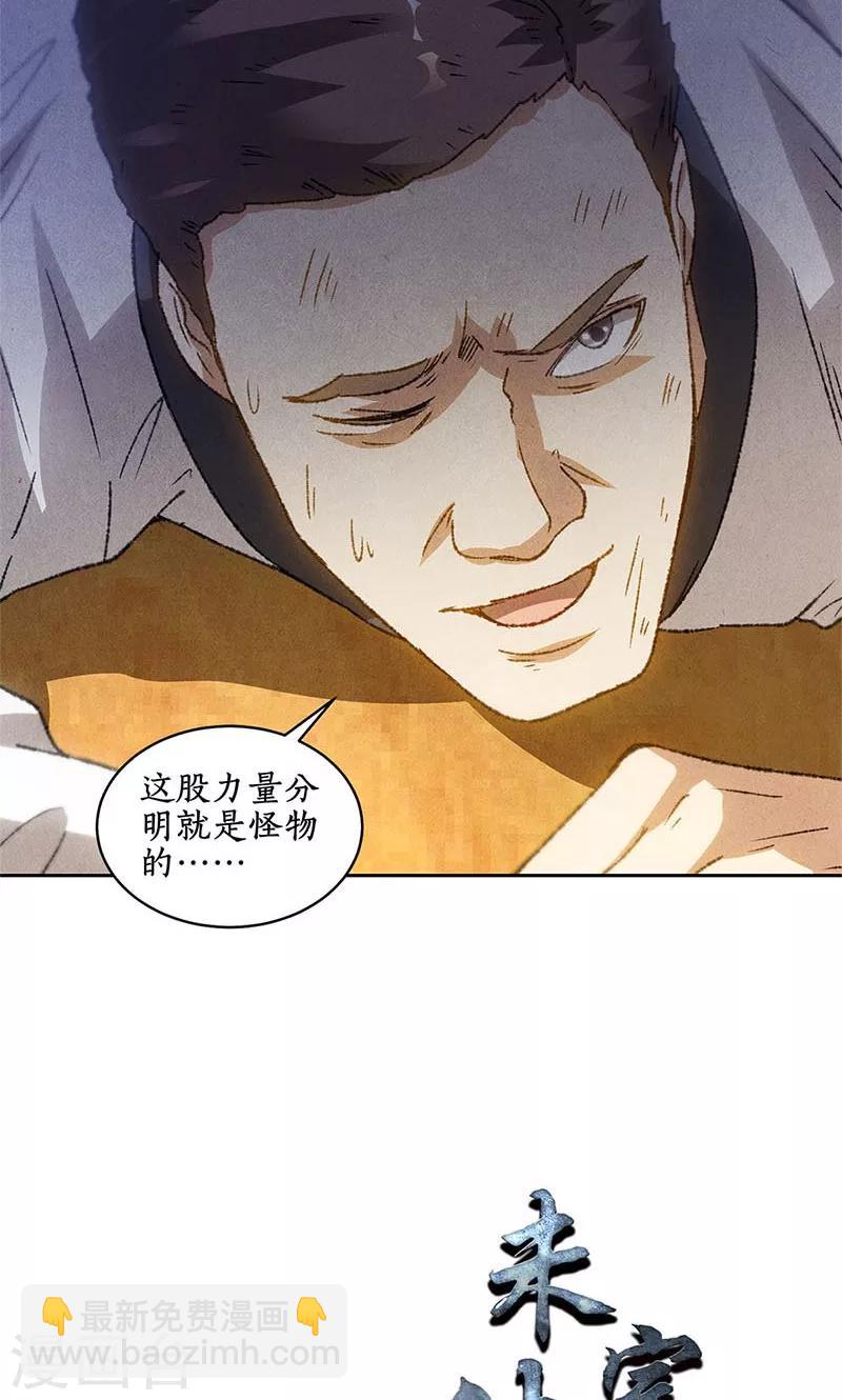 第51话 压制-第53话