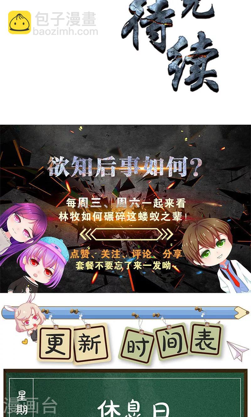 第51话 压制-第53话