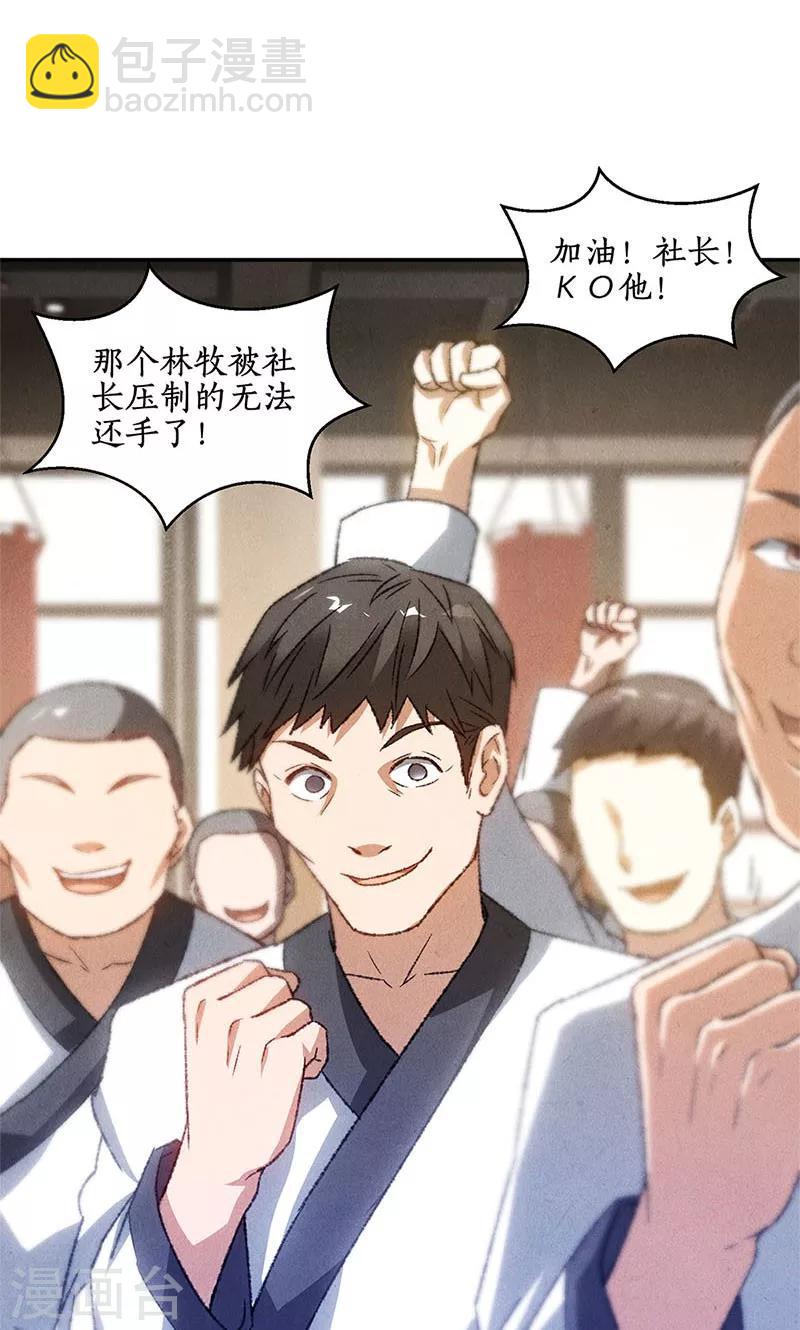 第51话 压制-第53话