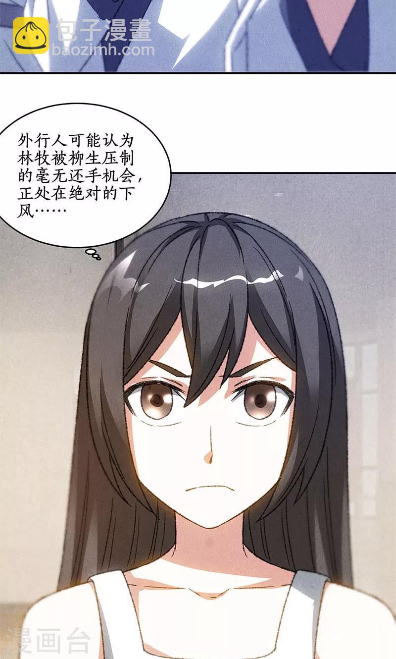 第51话 压制-第53话