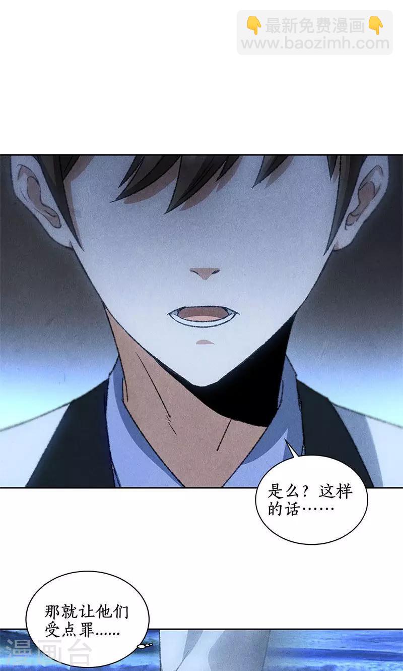 第53话 校霸落难-第55话