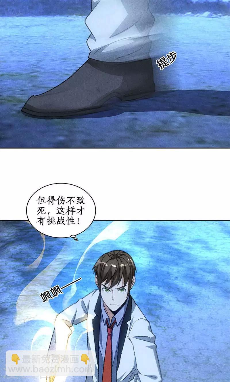 第53话 校霸落难-第55话